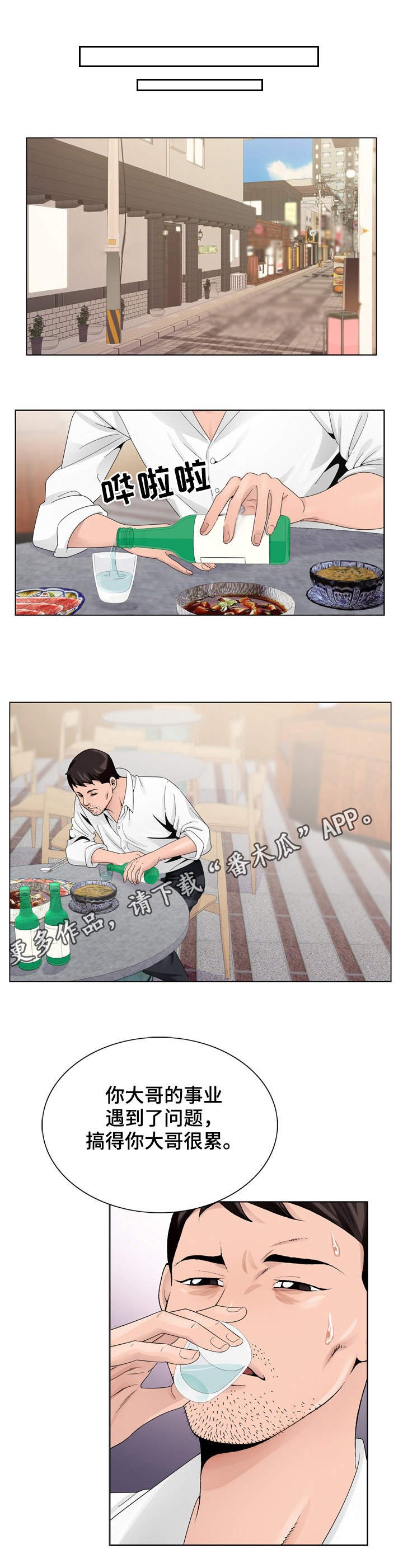 第12章：高利贷