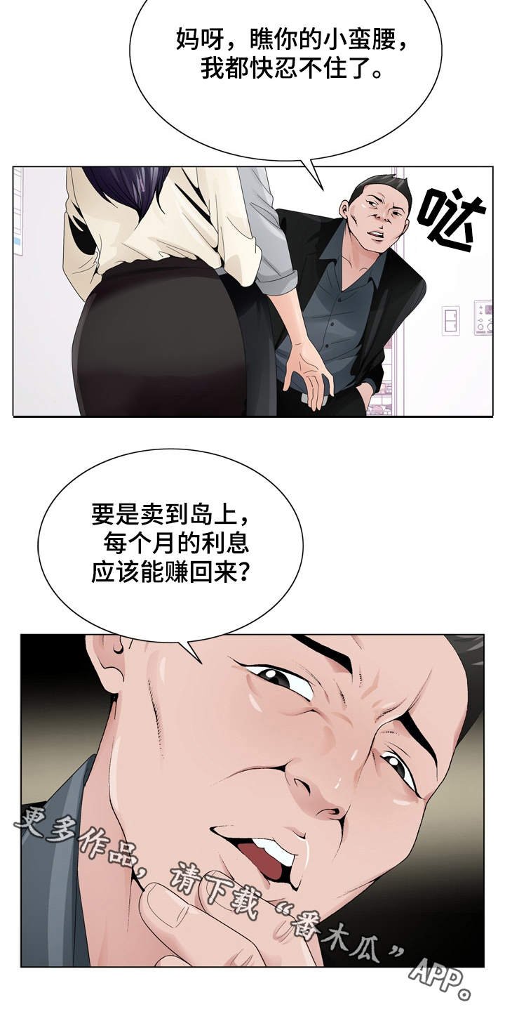 第12章：高利贷