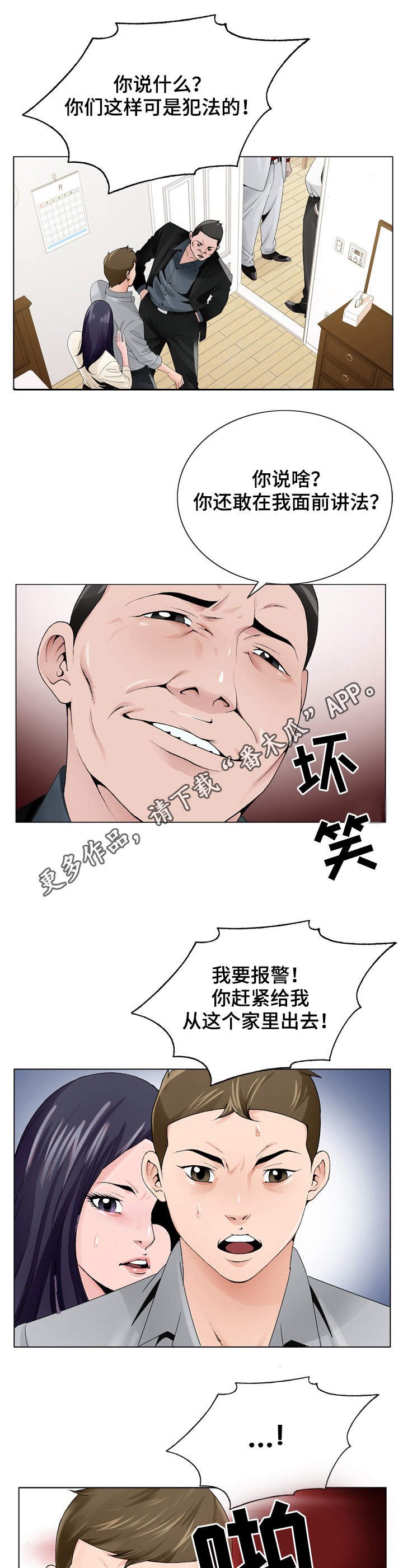 第12章：高利贷