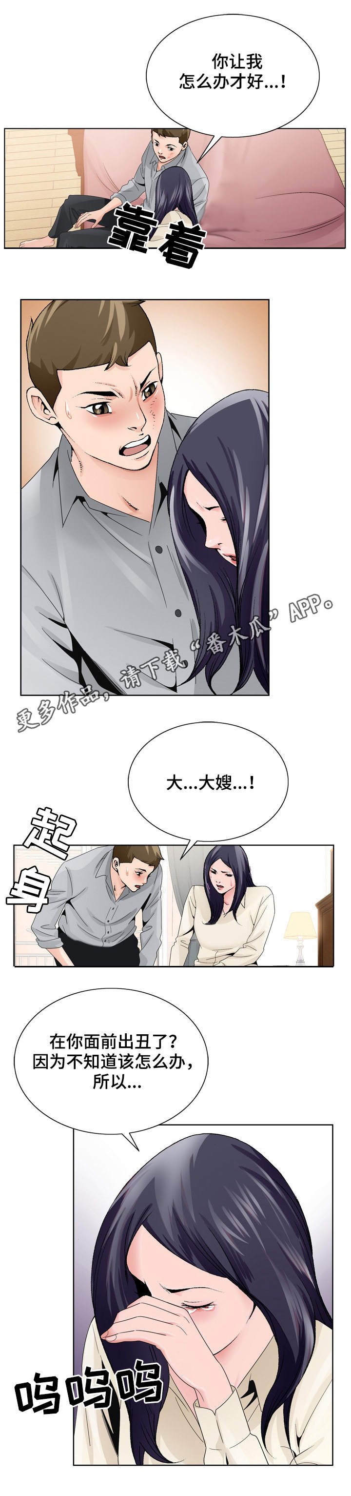 第13章：留宿