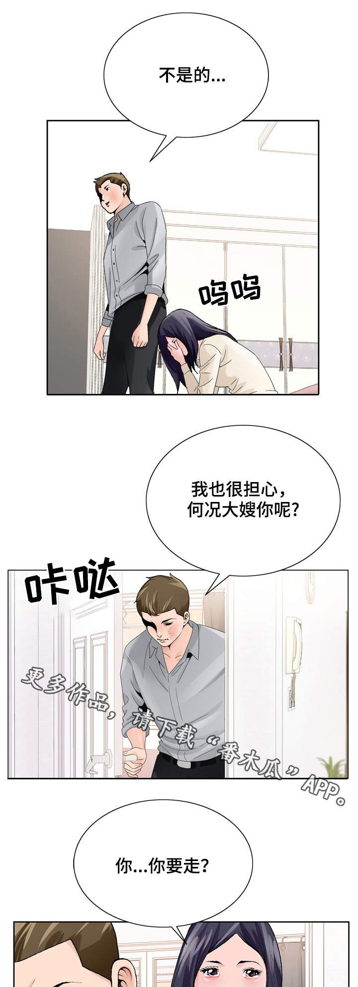 第13章：留宿