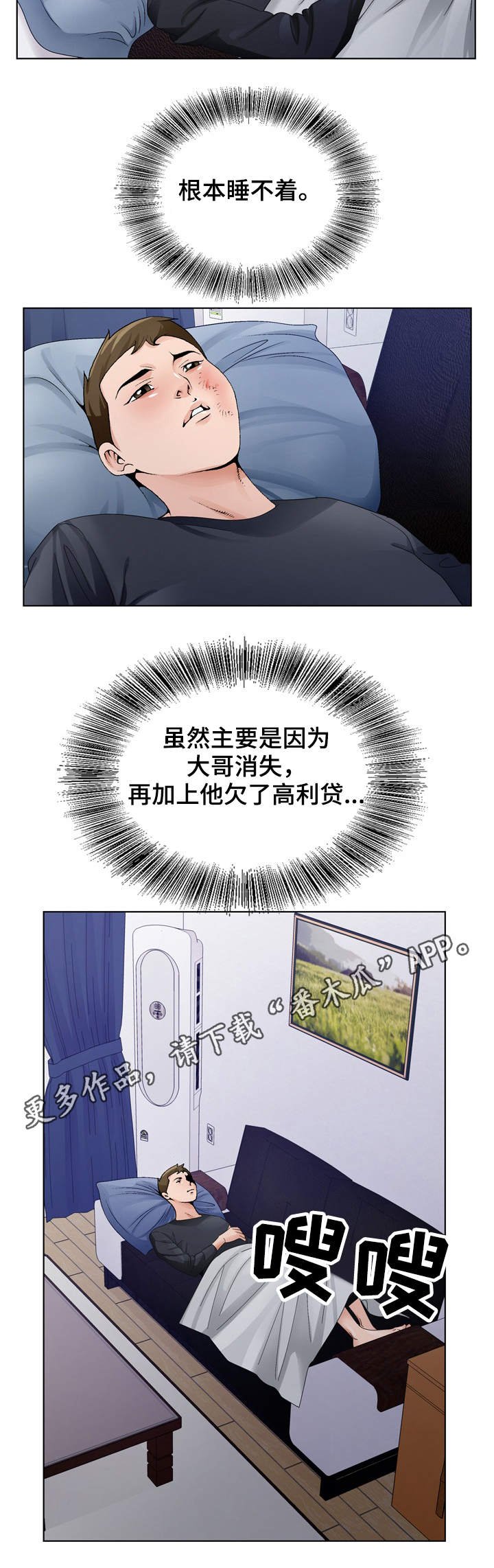 第13章：留宿