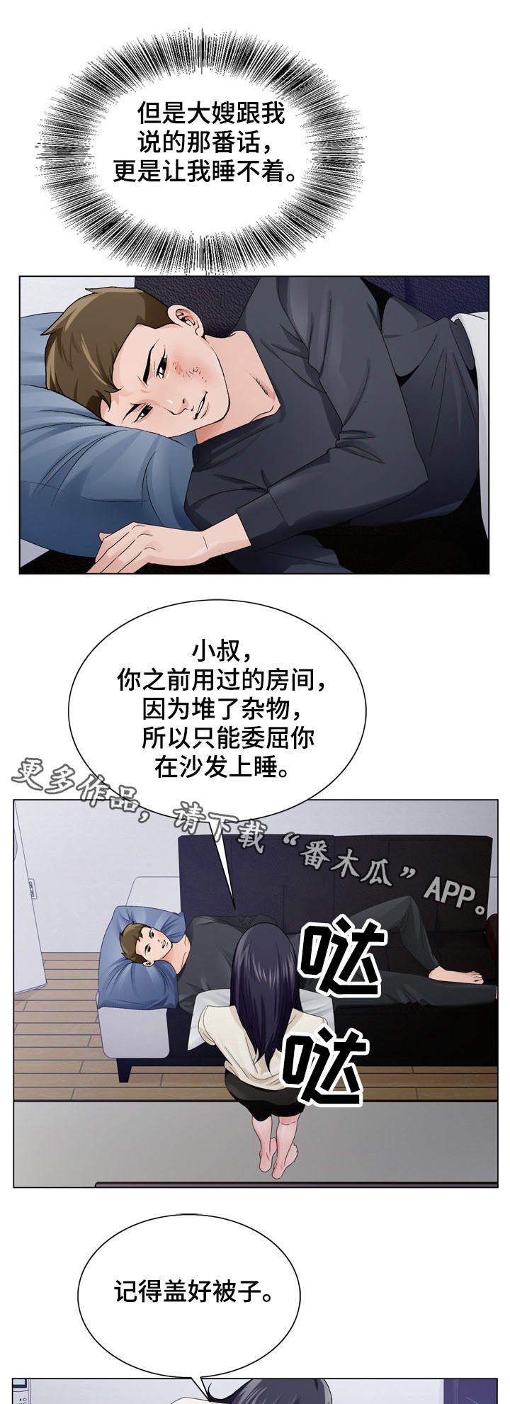 第13章：留宿