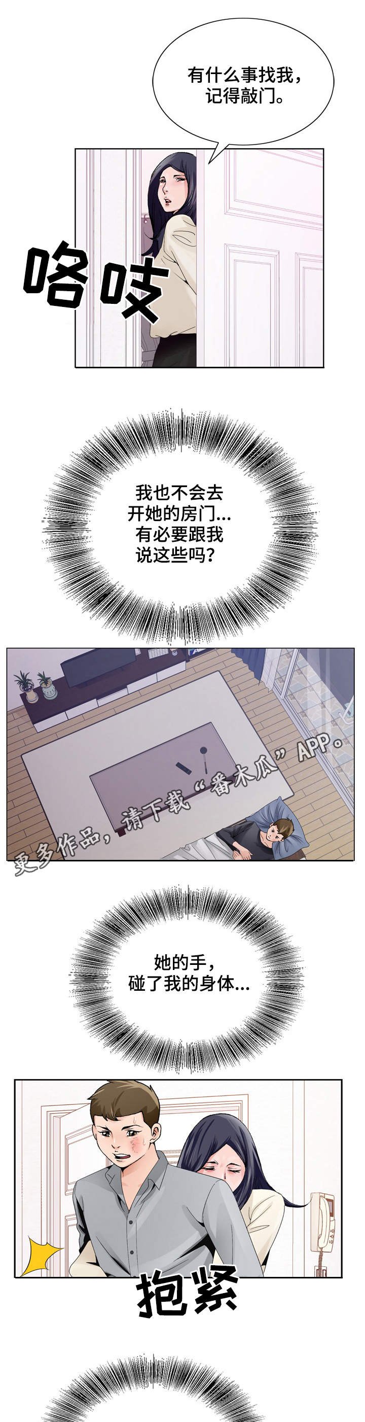第13章：留宿