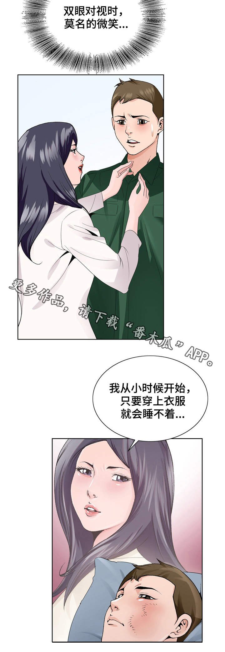 第13章：留宿