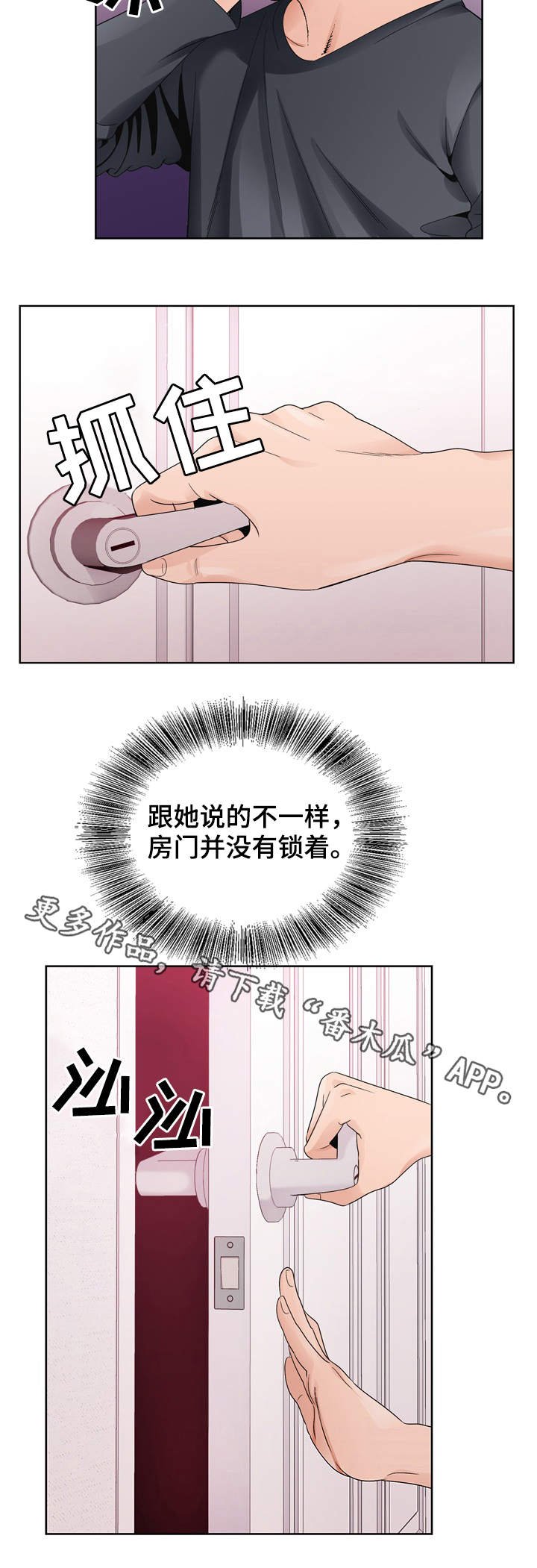 第14章：没有反锁
