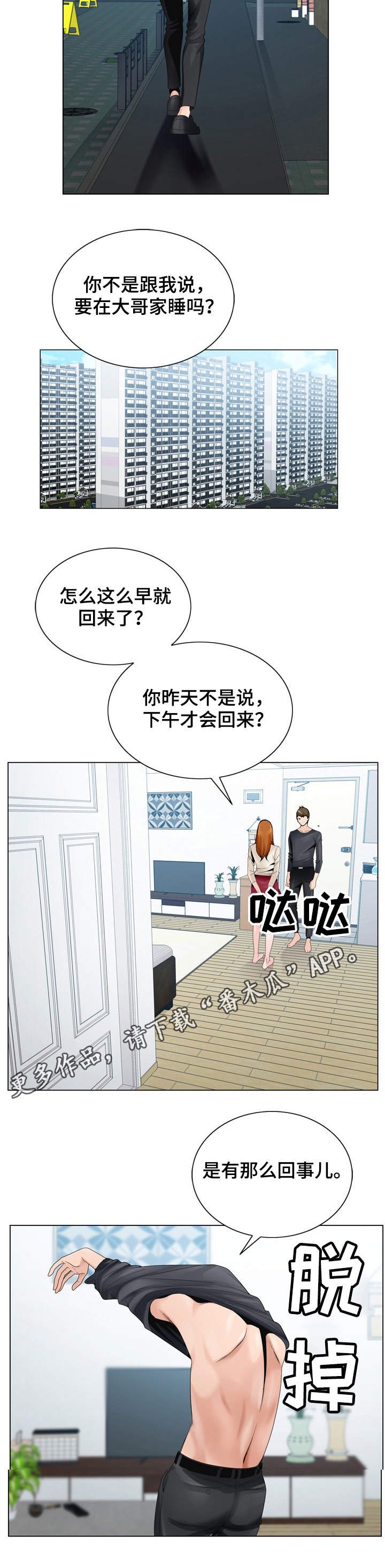 第14章：没有反锁