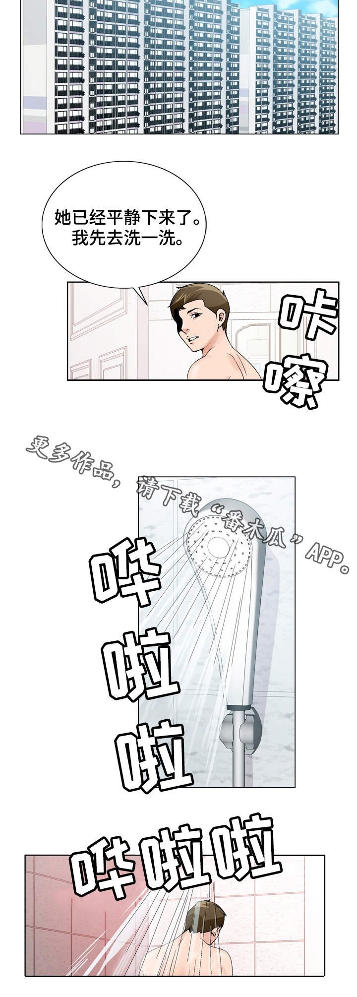 第14章：没有反锁