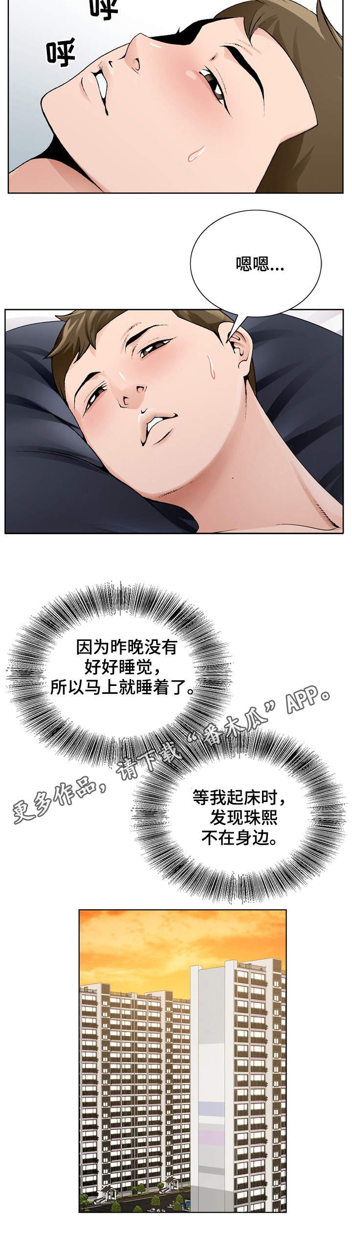 第14章：没有反锁