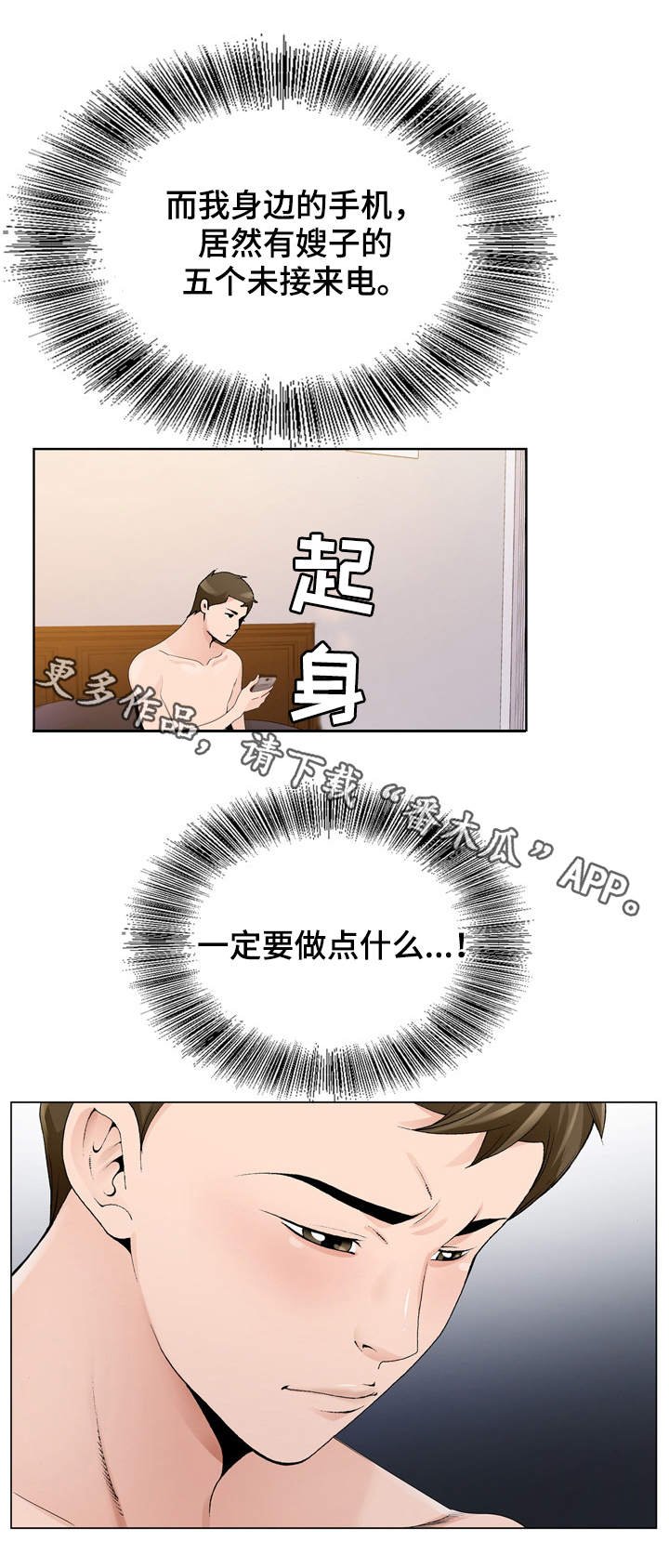 第14章：没有反锁