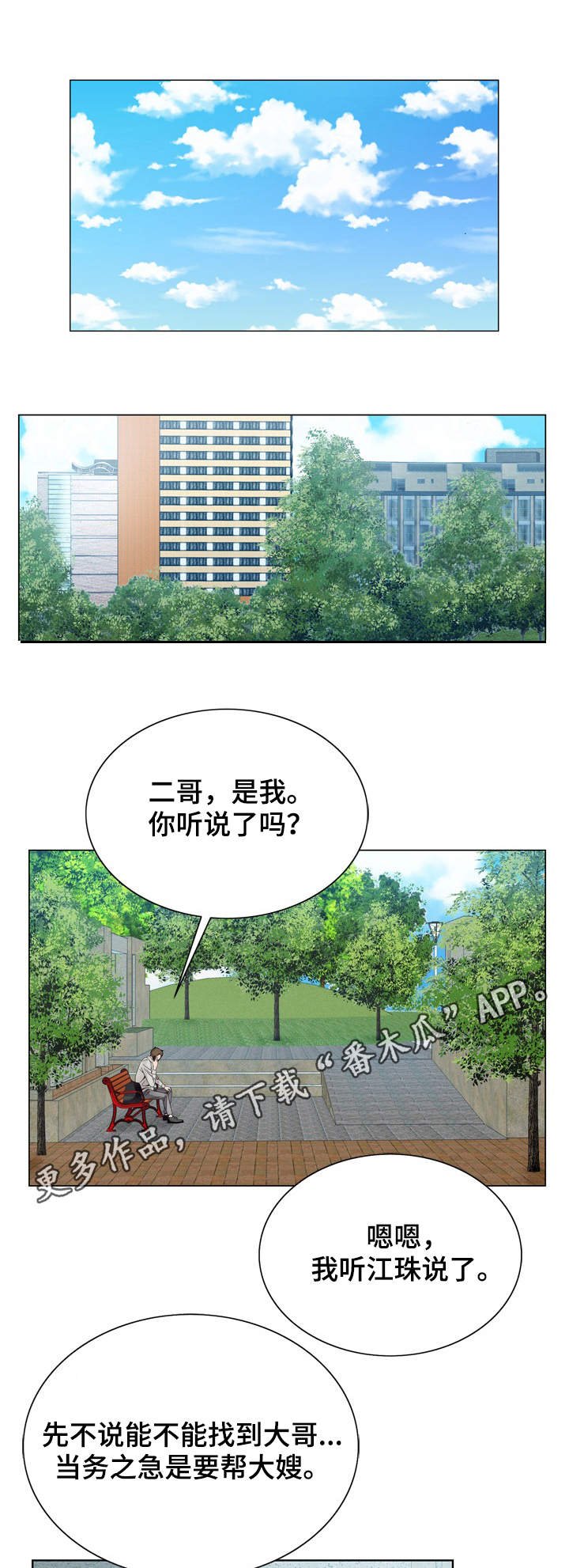 第15章：商量