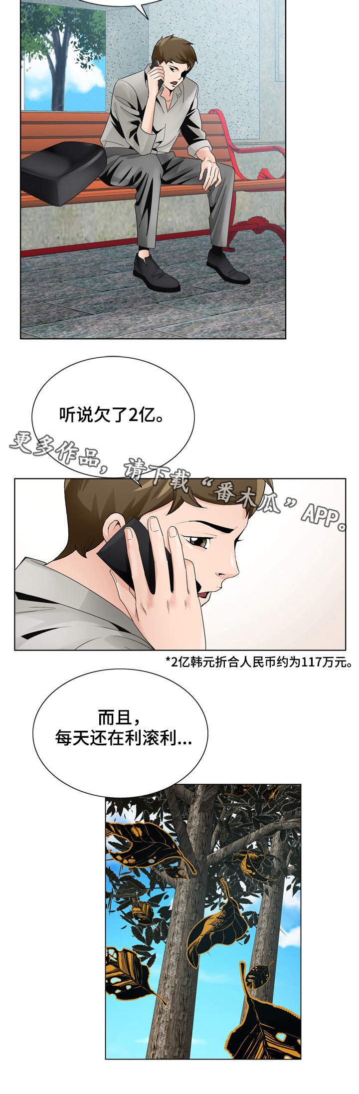 第15章：商量