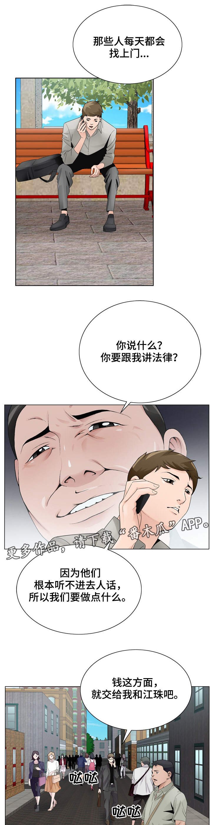 第15章：商量