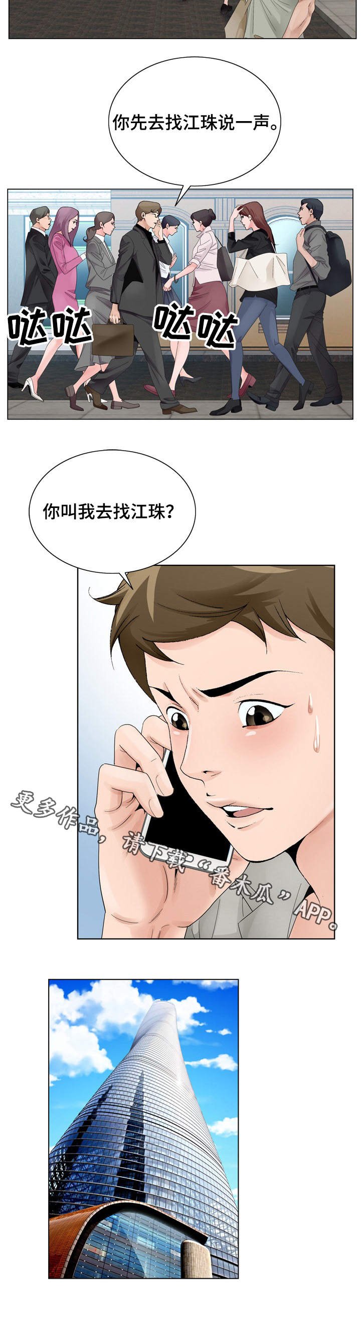 第15章：商量