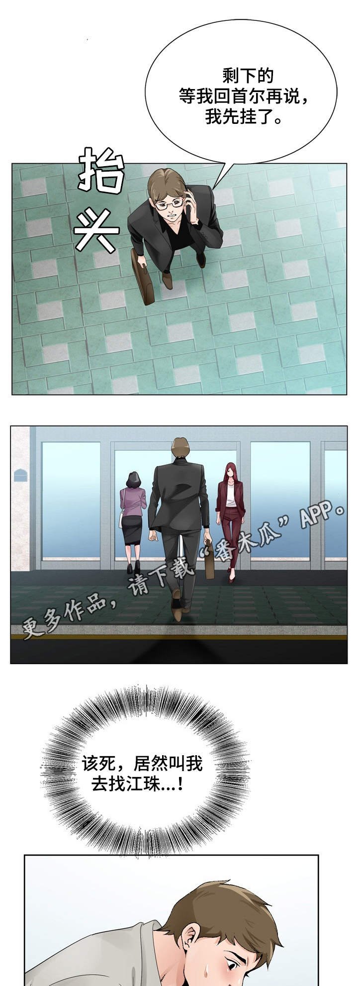 第15章：商量