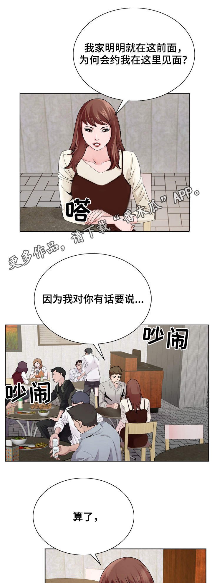 第15章：商量