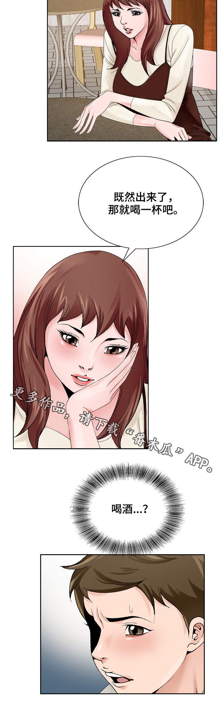 第15章：商量
