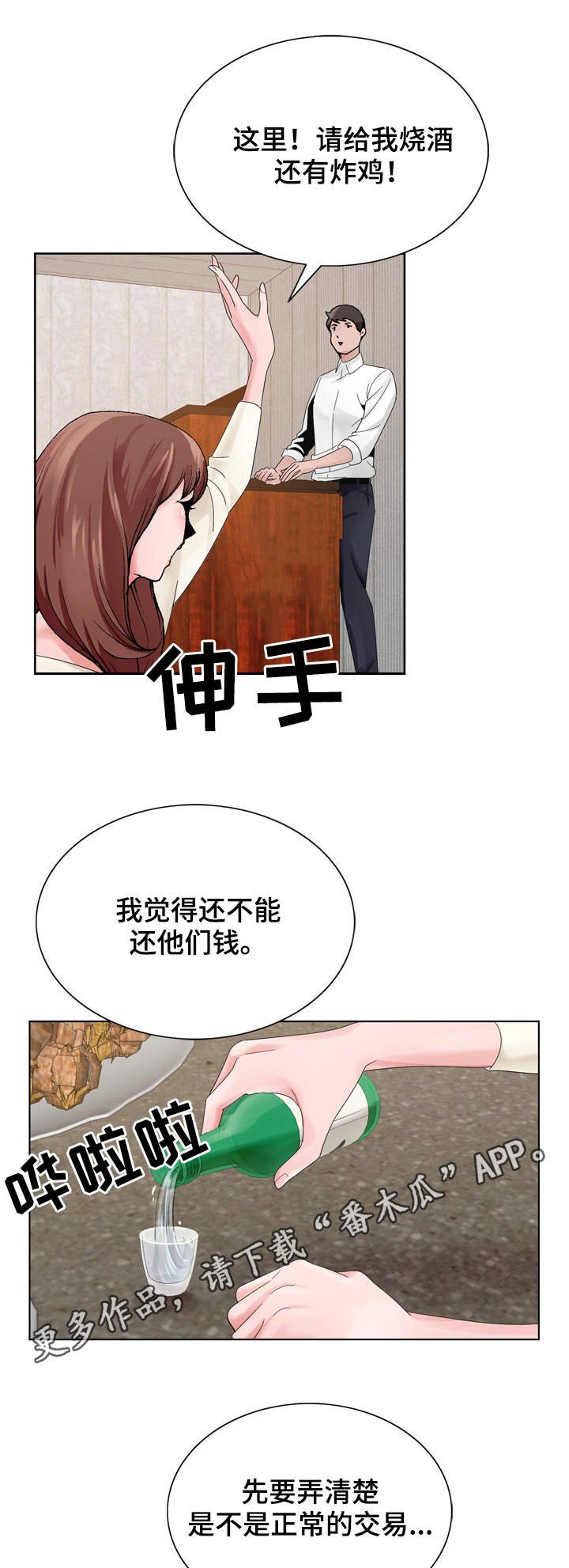 第15章：商量