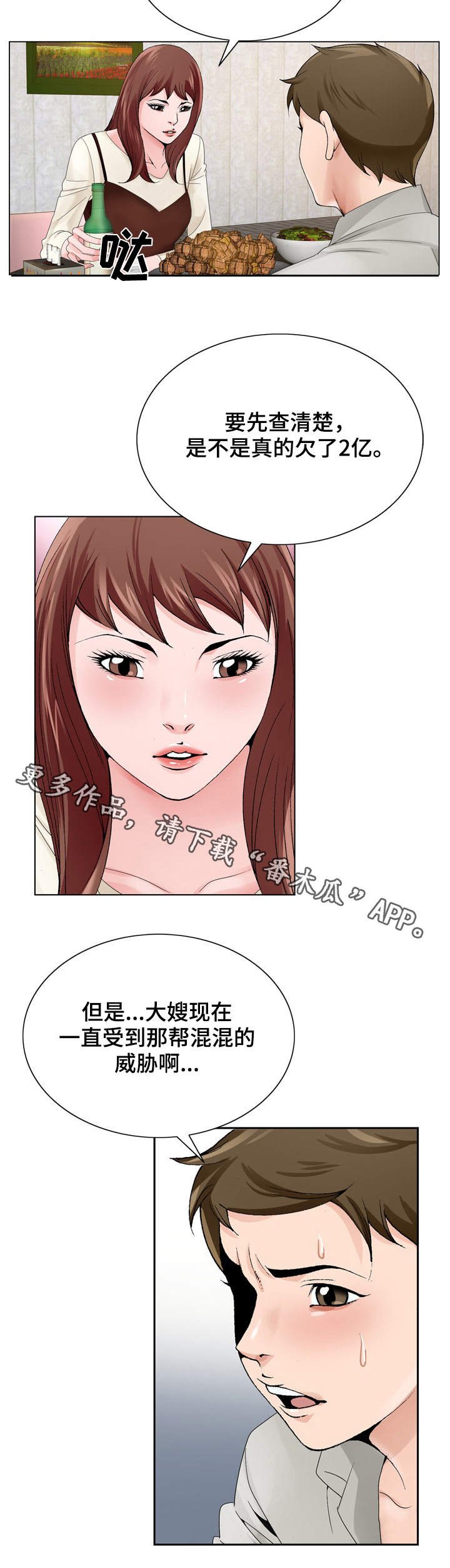 第15章：商量