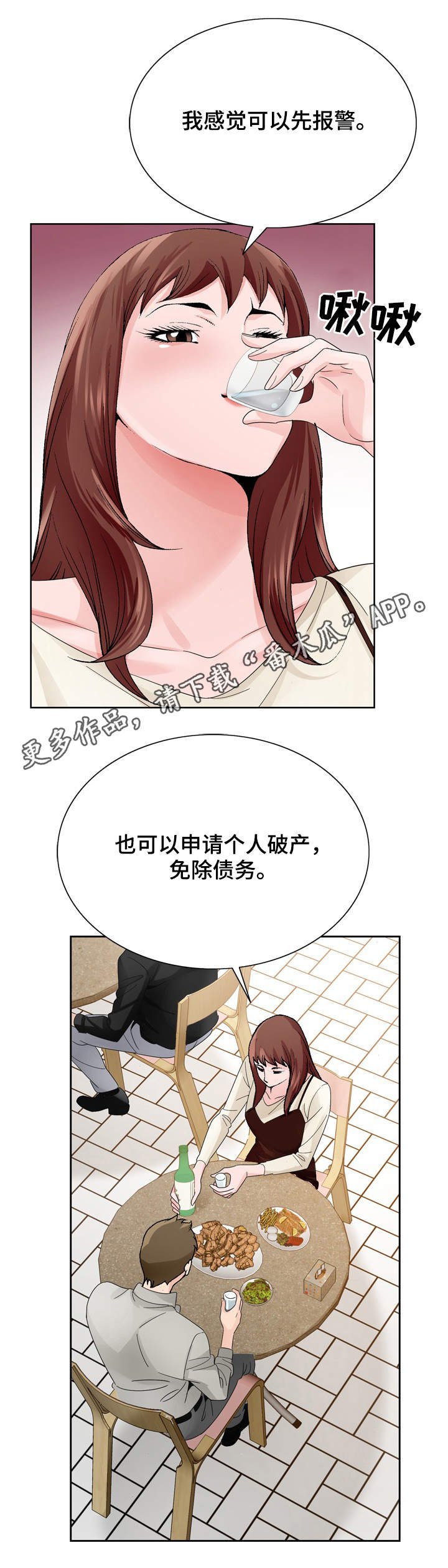 第15章：商量