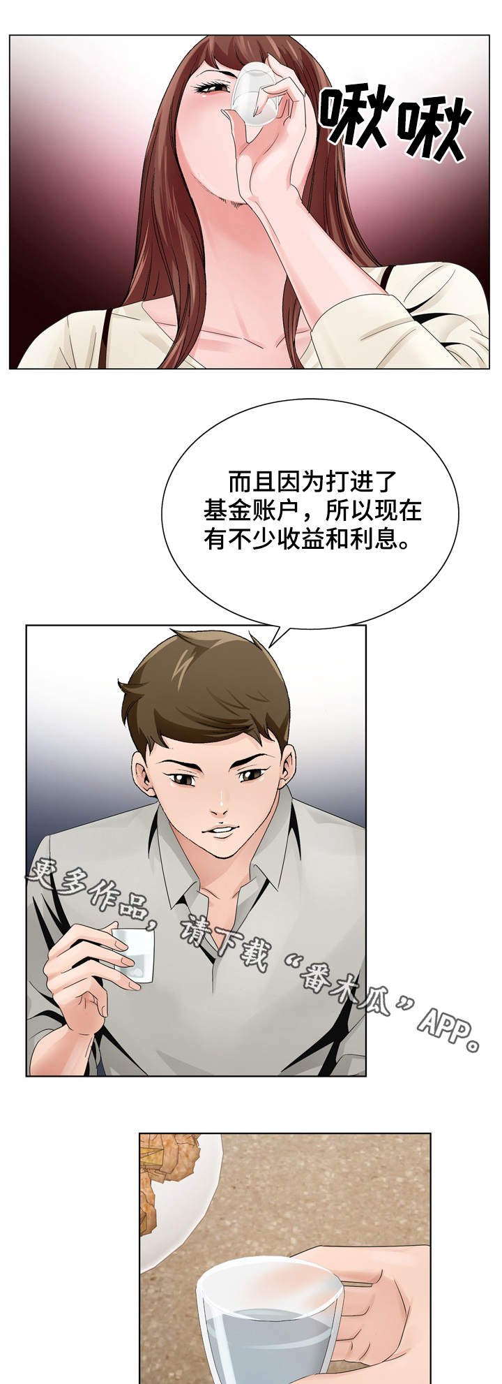 第16章：分析局势