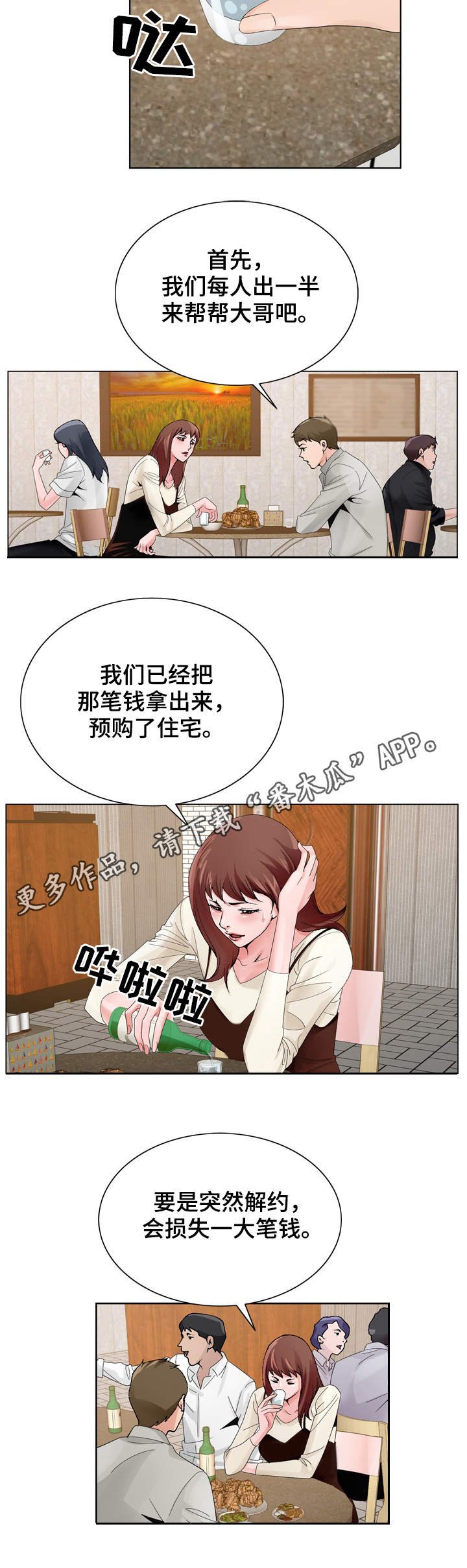 第16章：分析局势