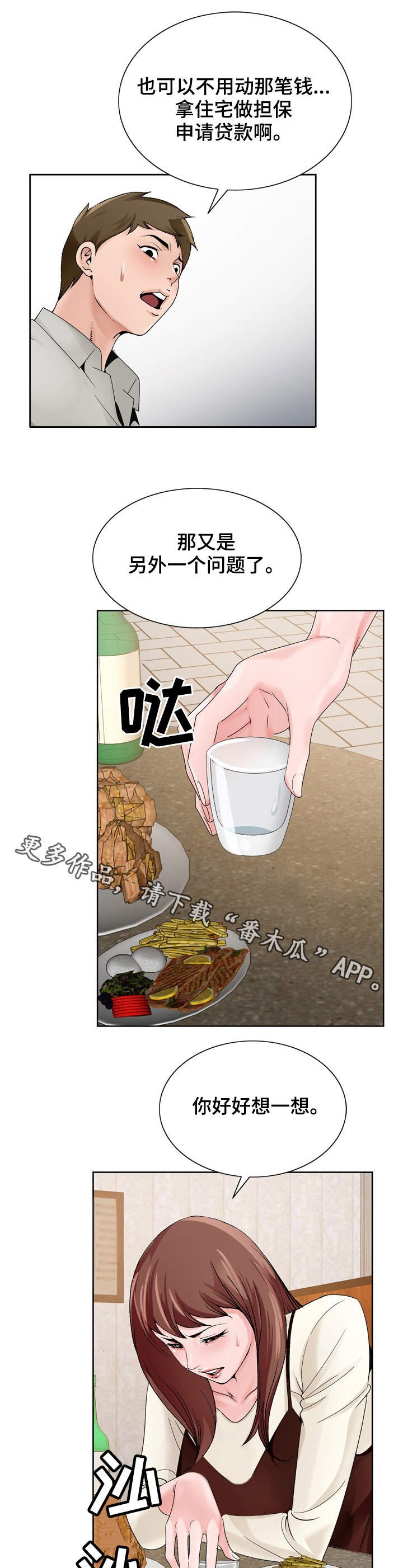第16章：分析局势