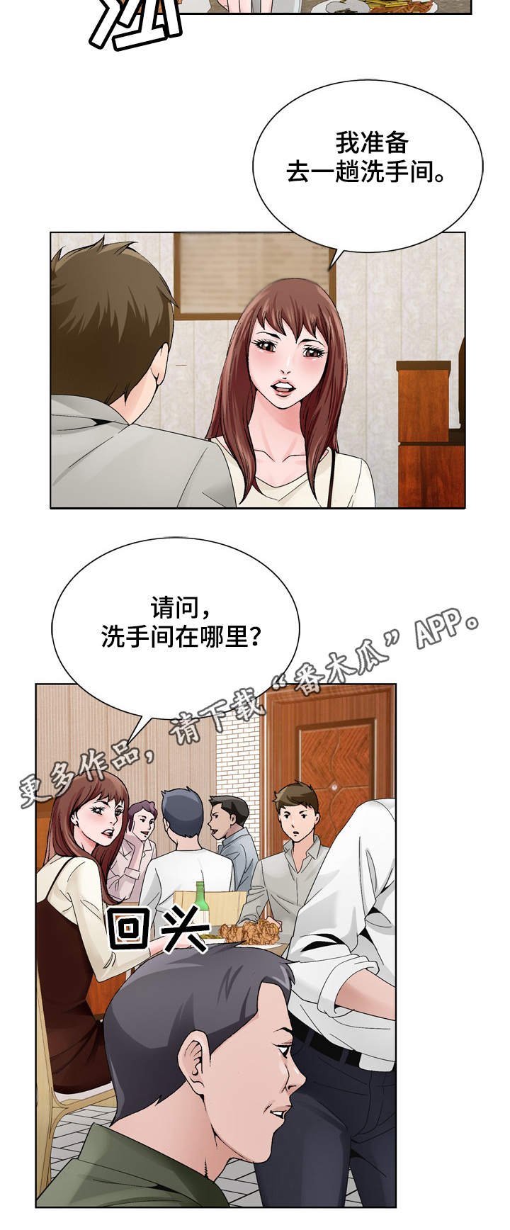 第16章：分析局势