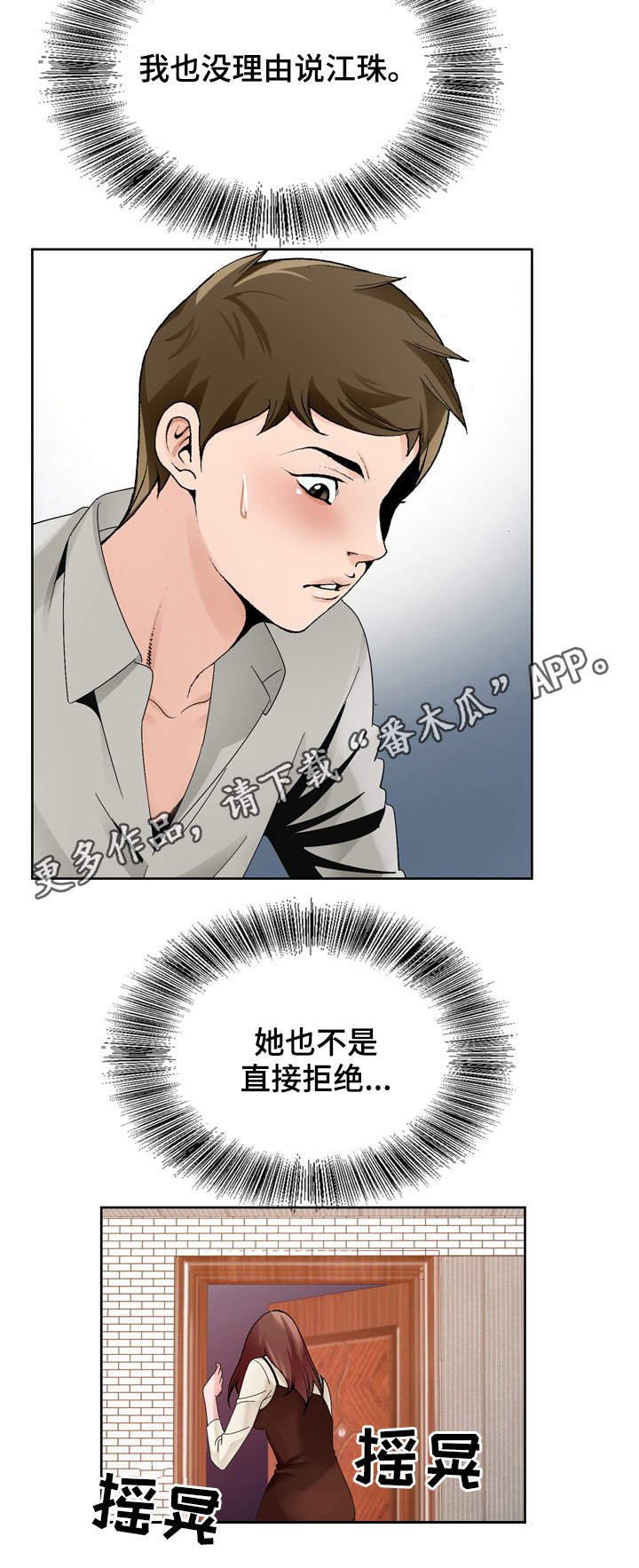 第16章：分析局势