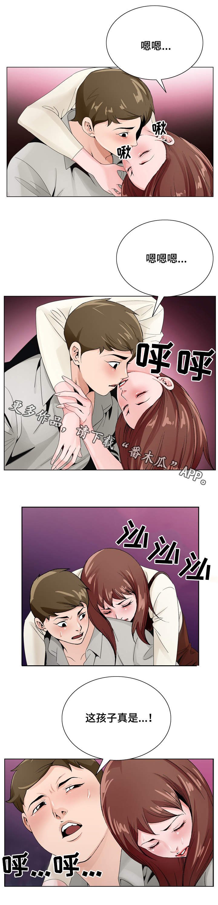 第17章：撞见