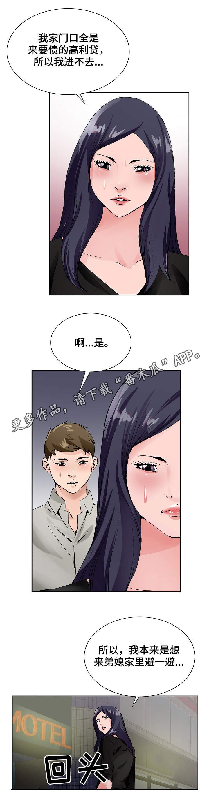 第18章：旅馆