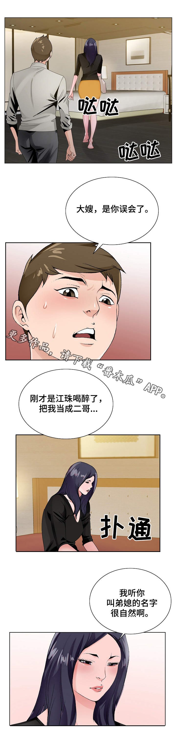 第18章：旅馆