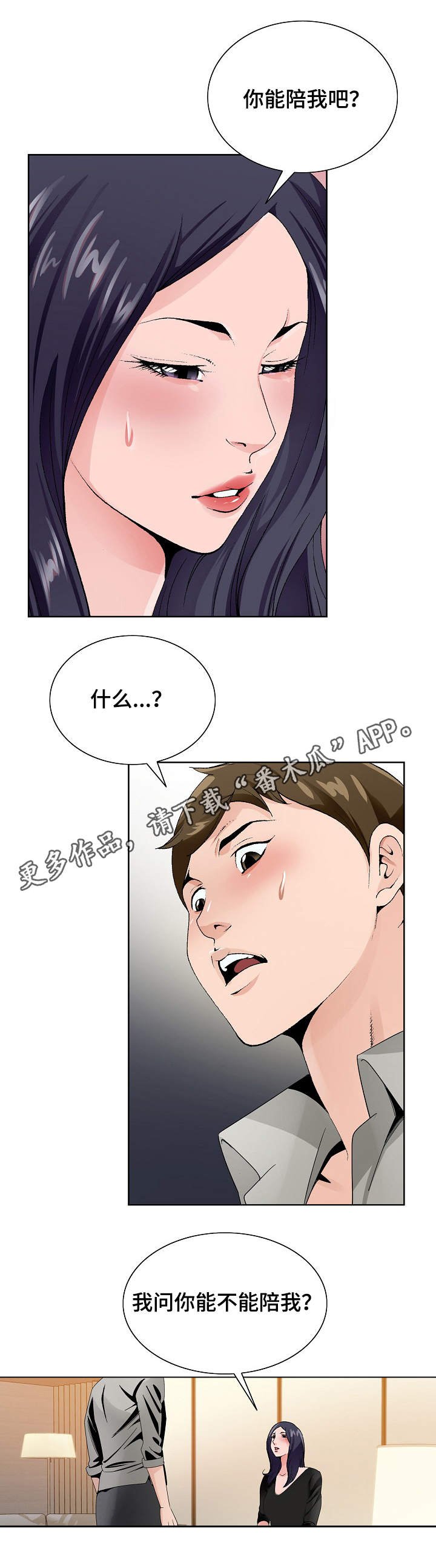 第18章：旅馆