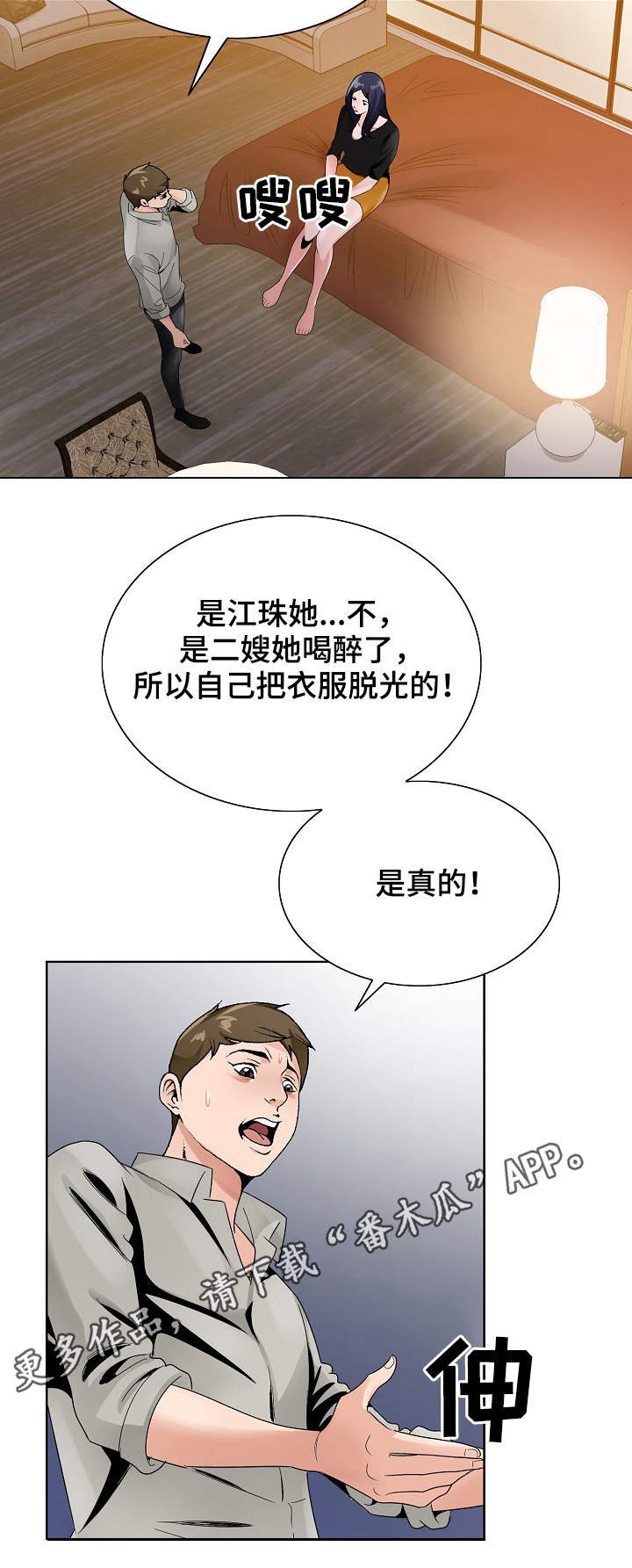 第18章：旅馆