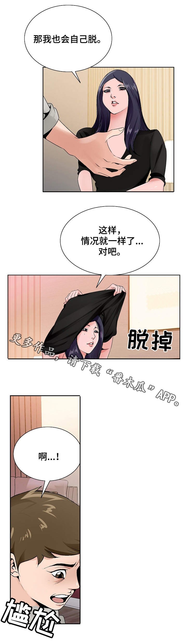 第18章：旅馆