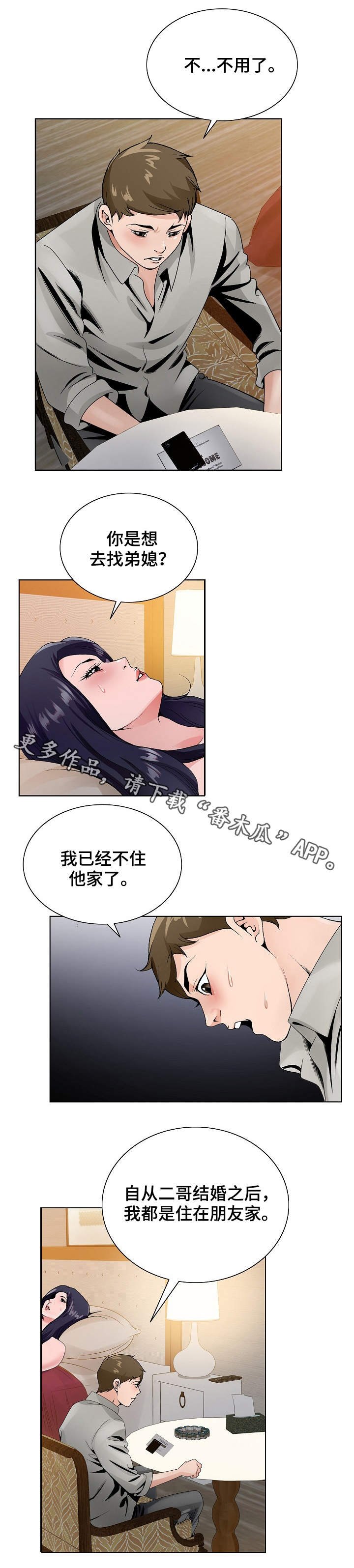 第19章：陪陪我