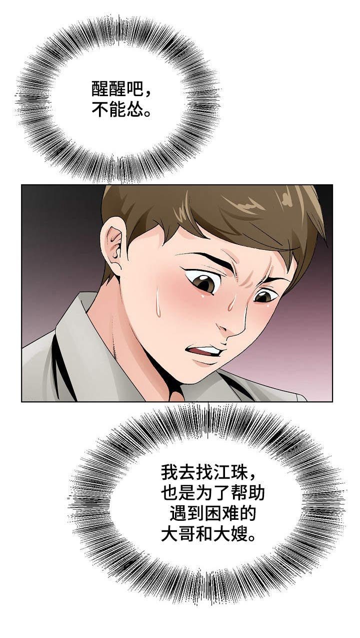 第19章：陪陪我
