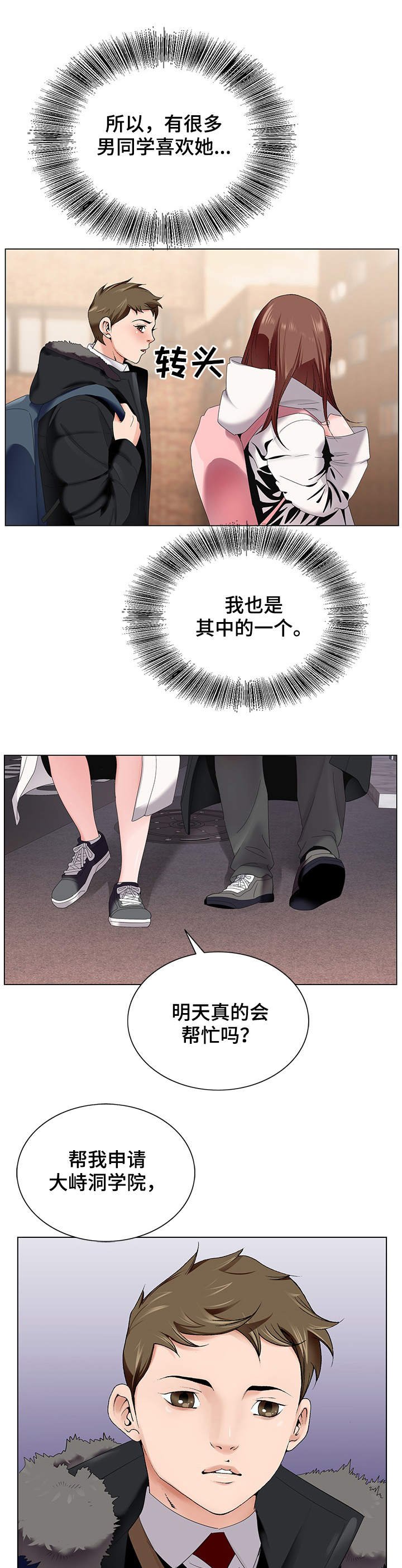 第2章：排队