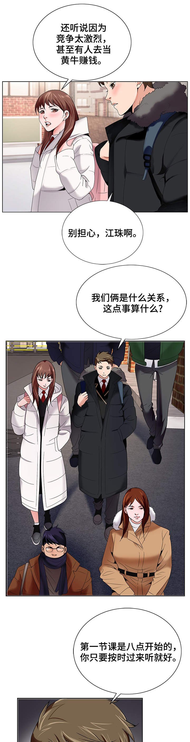 第2章：排队