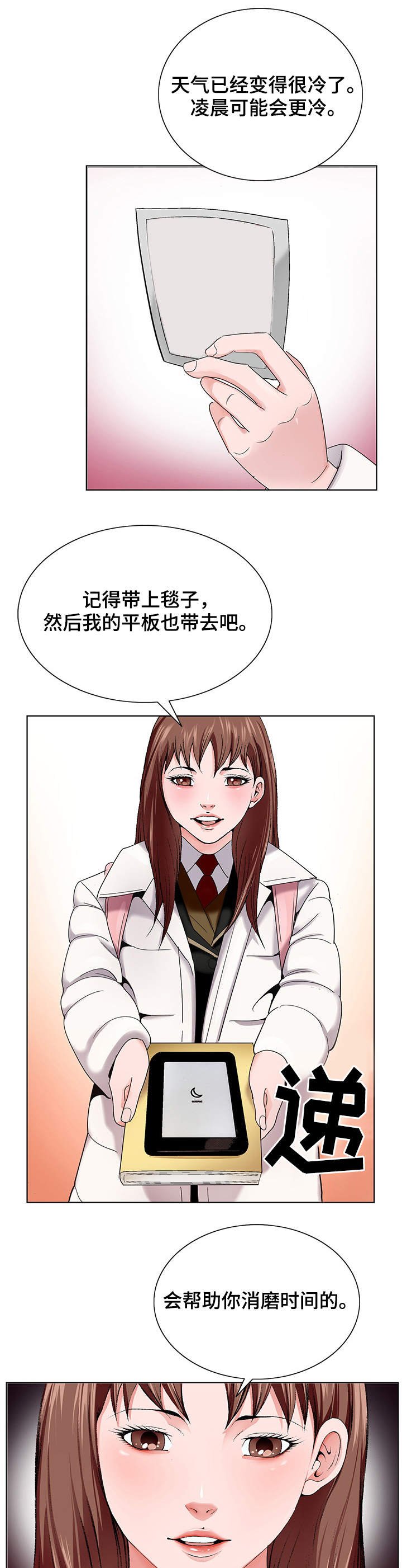 第2章：排队