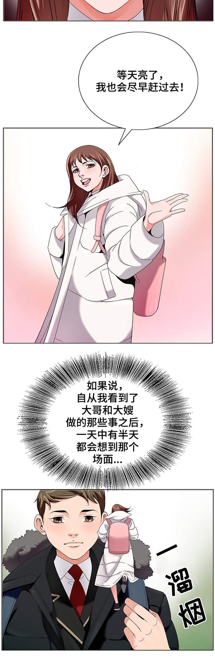 第2章：排队