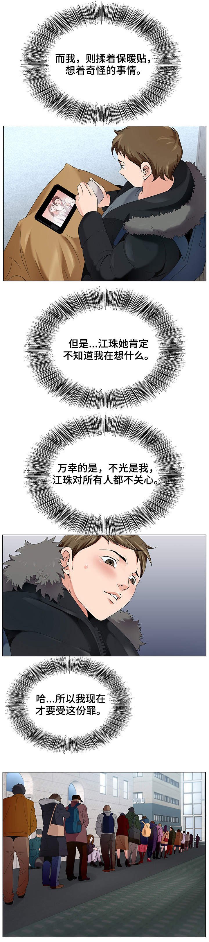 第2章：排队