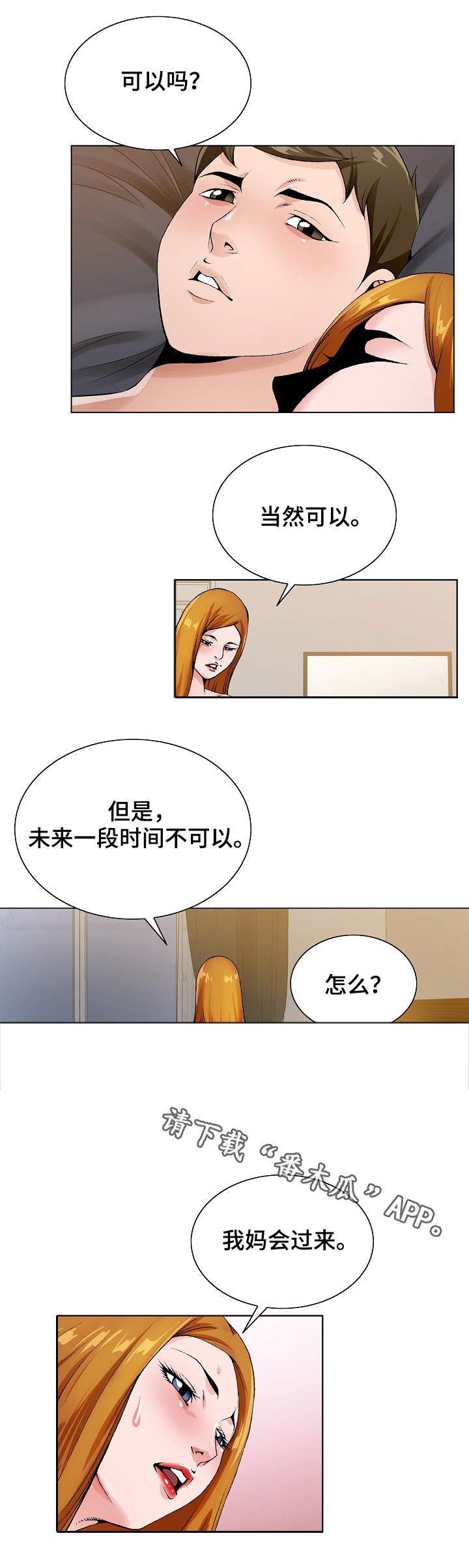 第20章：避风港