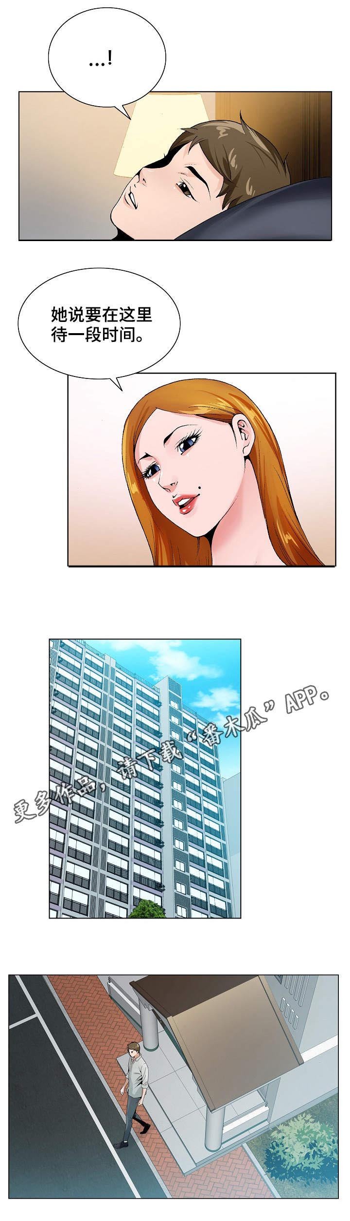 第20章：避风港