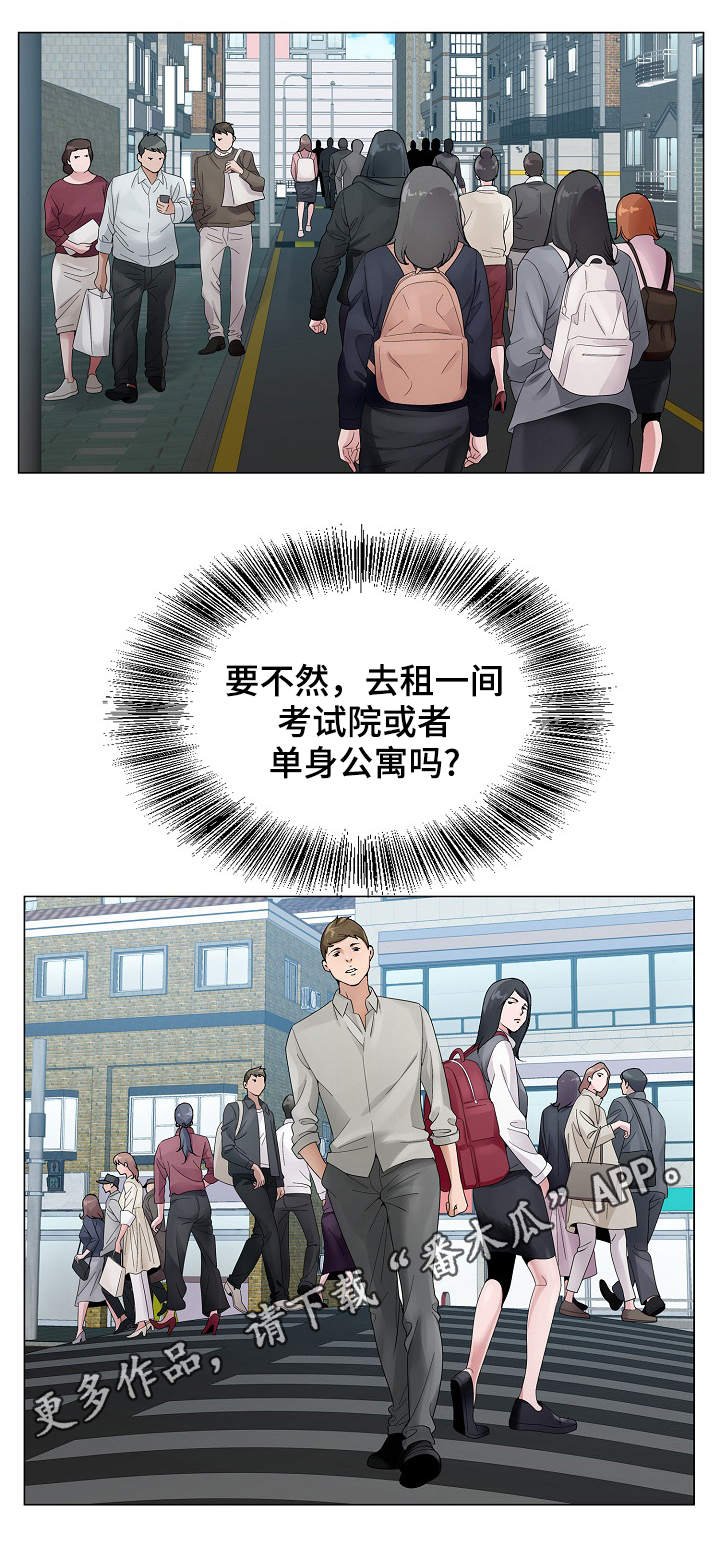 第20章：避风港