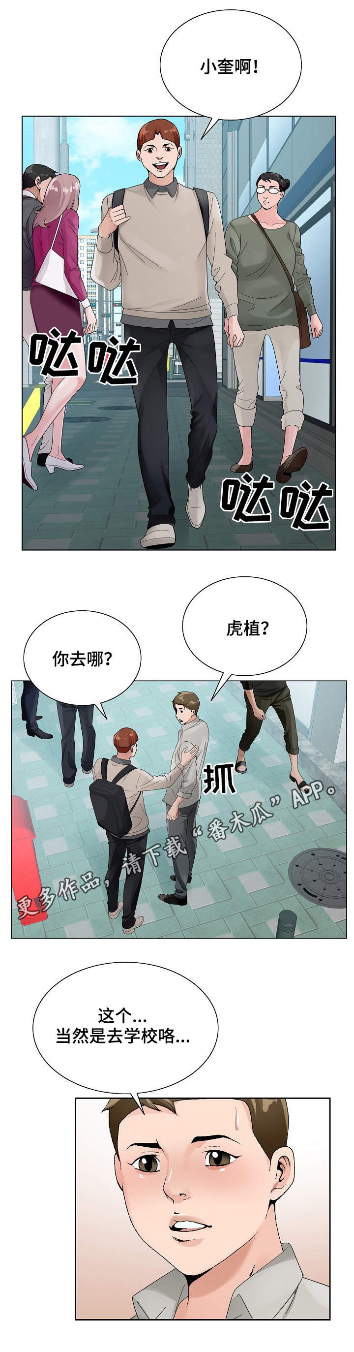 第20章：避风港
