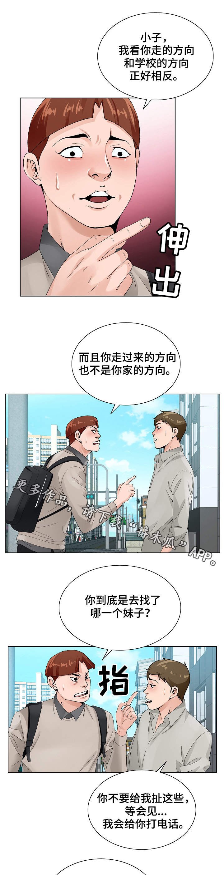 第20章：避风港