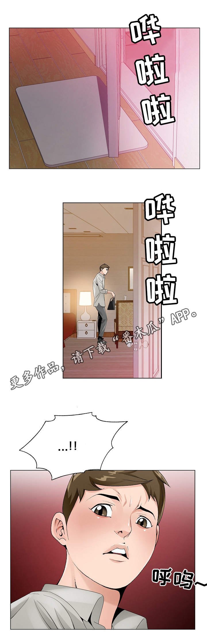 第21章：考验