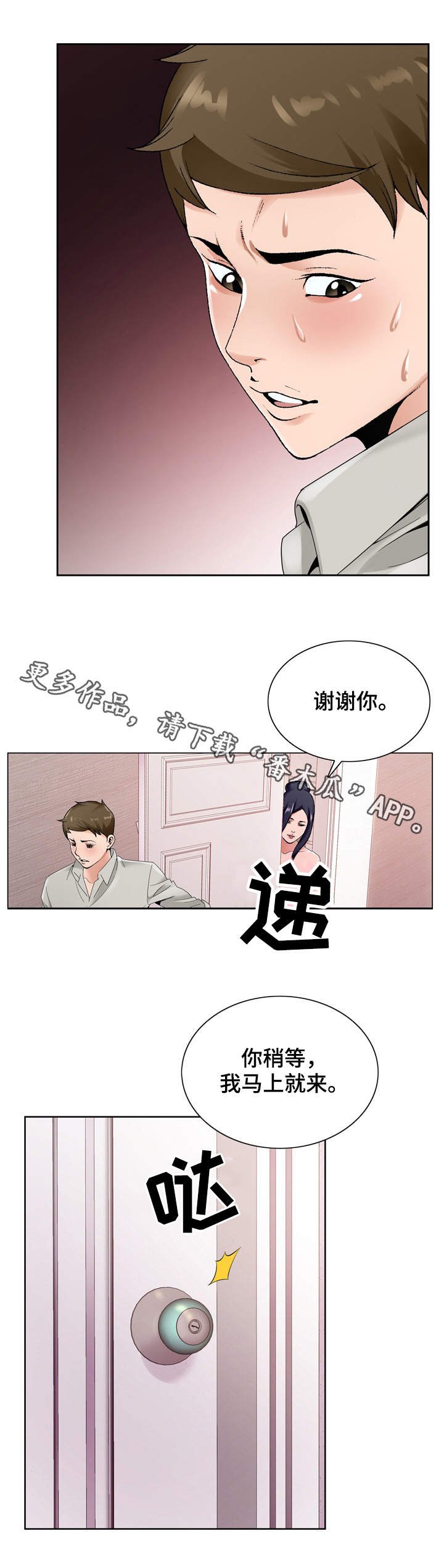 第21章：考验