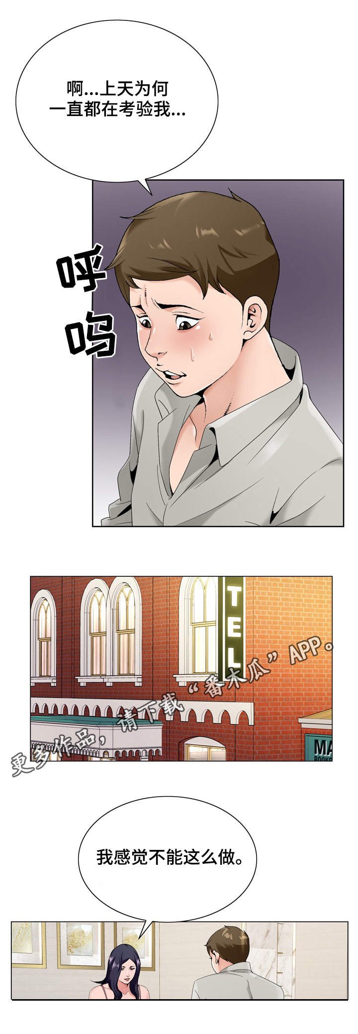第21章：考验